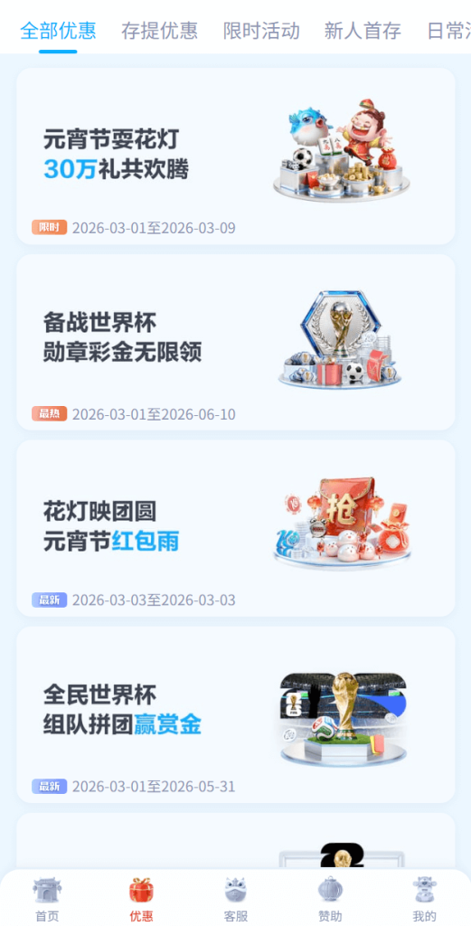 开云体育优惠